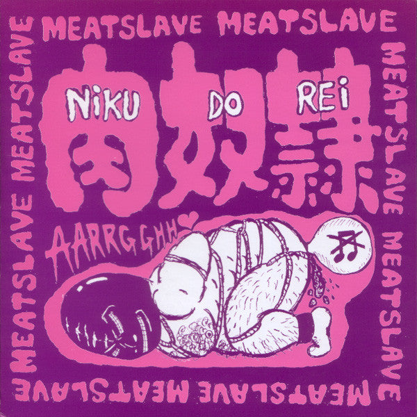NIKU DO REI / ANALMASSAKER - MeatSlave / Analmassaker 7" (Black Vinyl) (1998 PresS)