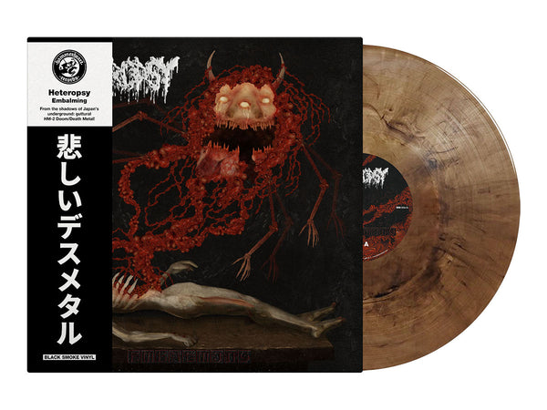 HETEROPSY - Embalming LP (Black Smoke Vinyl) (Pre-order)